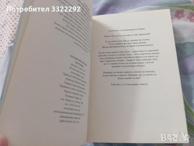 Дерек Ланди-Скълдъгъри Плезънт: Полунощ , снимка 3 - Художествена литература - 51725910