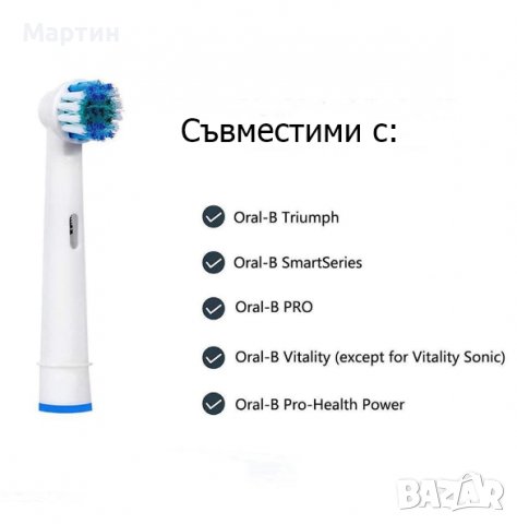 4 бр Резервни глави за Електрическа четка за зъби Oral-B, снимка 3 - Друга електроника - 37887941