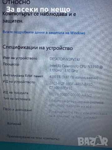 Лаптоп ASUS X402N, снимка 13 - Лаптопи за дома - 53884858
