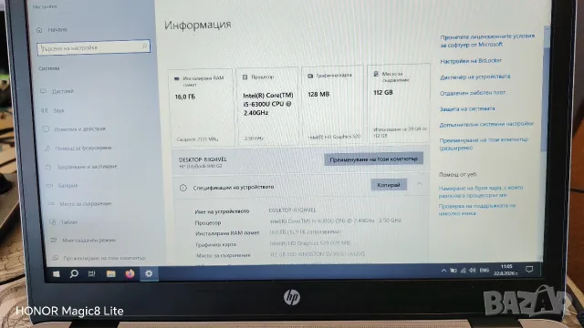 4 броя идентични HP Elitebook 840 G3., снимка 3 - Лаптопи за работа - 55771778