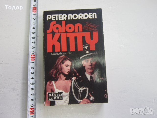 Армейска военна книга 2 световна война   Хитлер  30