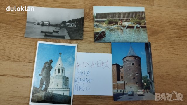 Много стари пощенски картички от Ашхабат,Рига,Казан
