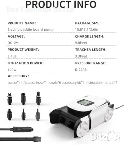 Нова 22PSI SUP електрическа помпа – бързо надуване, 12V, LCD дисплей, снимка 2 - Друга електроника - 49005163