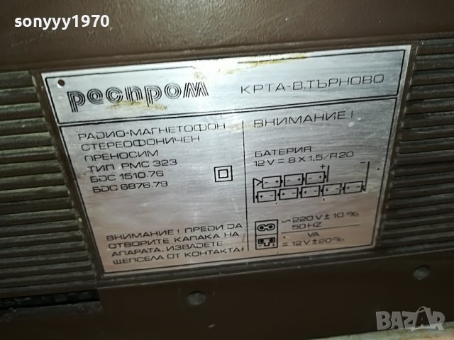 РЕСПРОМ РМС323-АНТИКА 2208221834, снимка 17 - Радиокасетофони, транзистори - 37769619