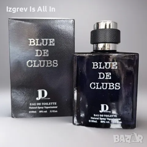 Парфюм Blue De Clubs Eau De Toilette 100ml. Аромата символизира вашия кралски дух с богат, интензиве, снимка 7 - Унисекс парфюми - 49287148