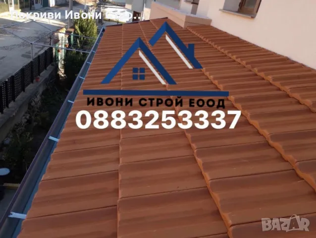 изграждане на дървени навеси, беседки, гаражи и тераси,качествен ремонт на покриви, снимка 4 - Ремонти на покриви - 49870703