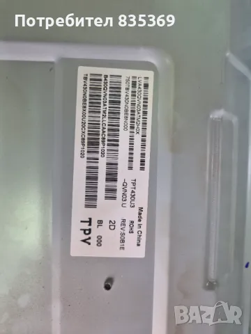 Philips 43PUS6523/12. Дефектен дисплей, снимка 2 - Части и Платки - 47451507