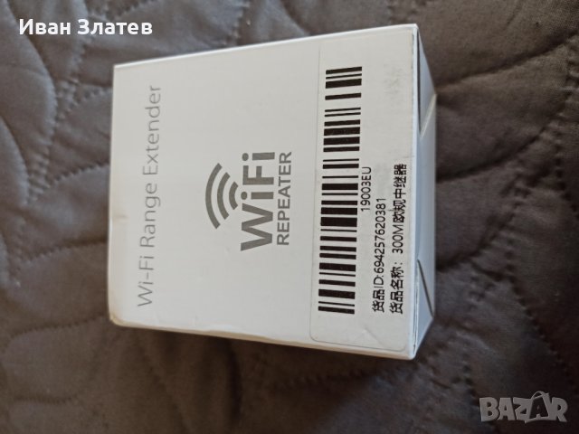 Усилвател за безжичен интернет, Range Extender, WiFi Repeater, 300Mbps, снимка 9 - Рутери - 40530046