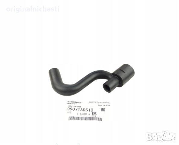Маркуч за вакуум за СУБАРУ ФОРЕСТЪР ИМПРЕЗА ЛЕГАСИ SUBARU FORESTER 99071AD510 99071-AD510 OEM