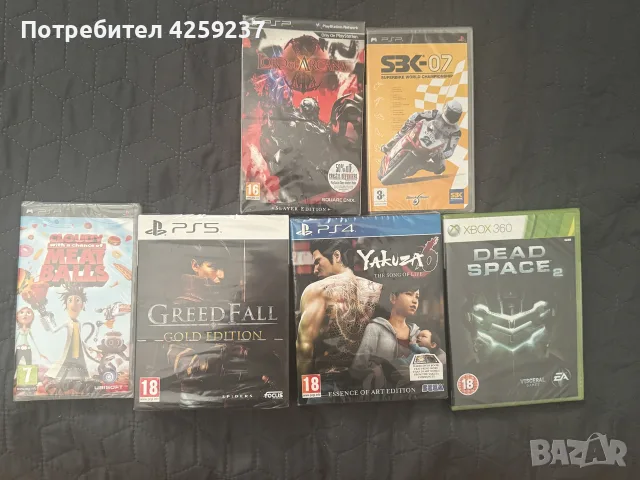14 игри playstation ps4 xbox psp , снимка 2 - Игри за PlayStation - 56439718