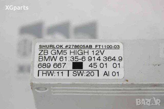  Комфорт модул за BMW E46 3-series (1998-2005) 613569143649, снимка 2 - Части - 42833584