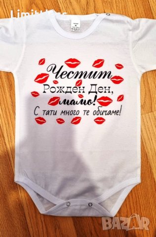 Бебешки бодита Честит рожден ден тате мамо баба дядо надпис по избор , снимка 9 - Бодита за бебе - 35514798