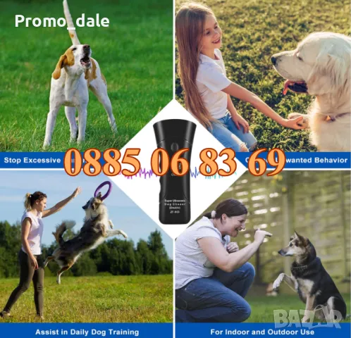 Мощен ултразвуков кучегон за защита от кучета, за дресиране на кучета, снимка 6 - За кучета - 49672396