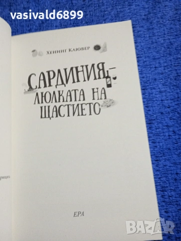 Хенинг Клювер - Сардиния - люлката на щастието , снимка 4 - Художествена литература - 53364096