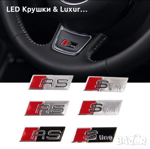 Стикер За Волан Sline;RS