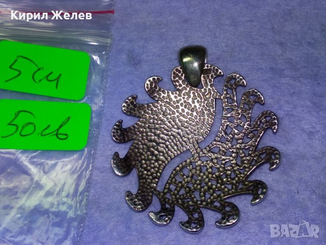 РАЗКОШЕН СРЕБЪРЕН МЕДАЛЬОН РОДИРАНО СРЕБРО 925 АЖУРНА РЪЧНА МАЙСТОРСКА АРТ ИЗРАБОТКА ГОЛЯМ 41224, снимка 8 - Колиета, медальони, синджири - 42844188