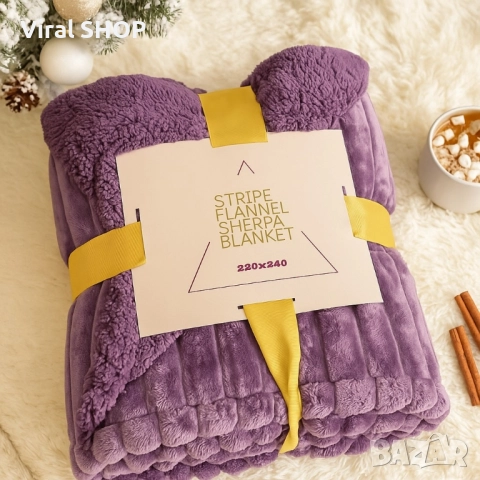 Фланелено одеяло с райе и пухкава подплата, снимка 2 - Олекотени завивки и одеяла - 51635116