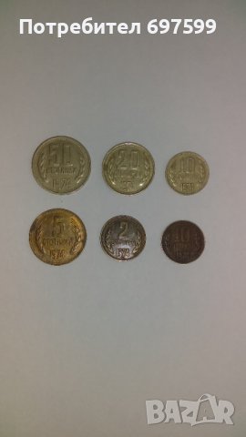 Продавам Монети 1974 ,1962,1981,1988,1989,1990