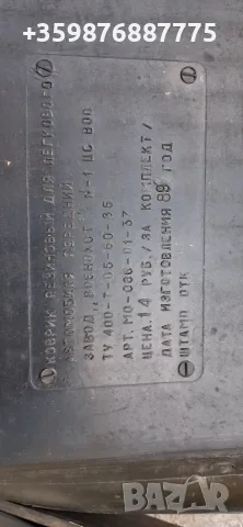 Оригинални за Ваз 2101 21011 Жигули Жигула Лада Руски Руско Руска соц части , снимка 14 - Части - 55938462