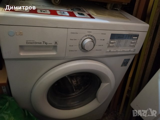 Пералня за ремонт, снимка 5 - Перални - 42783296