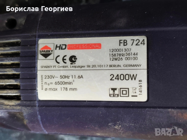Фреза за бетон SPARKY FB 724 HD , снимка 8 - Други инструменти - 53072050