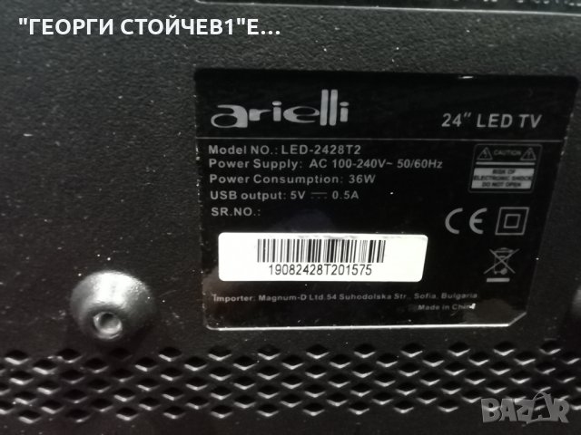 LED-2428T2 СЪС СЧУПЕНА МАТРИЦА, снимка 4 - Части и Платки - 30862208