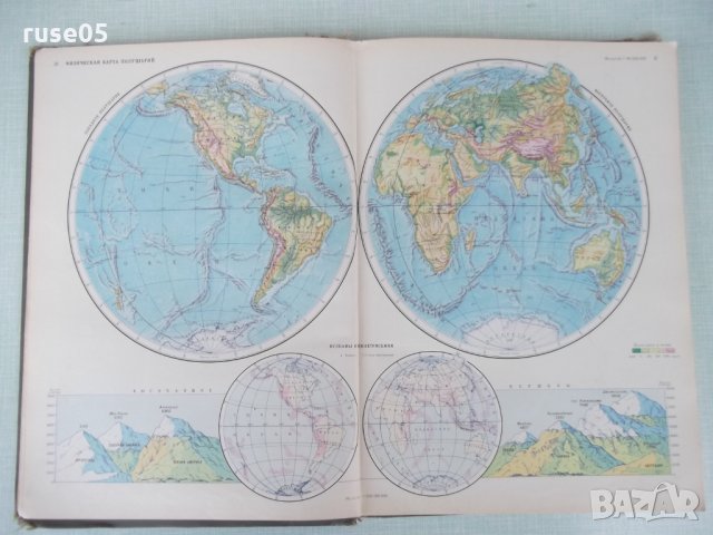 Книга "Учебный атлас мира - 1974 г." - 180 стр., снимка 7 - Специализирана литература - 31750878