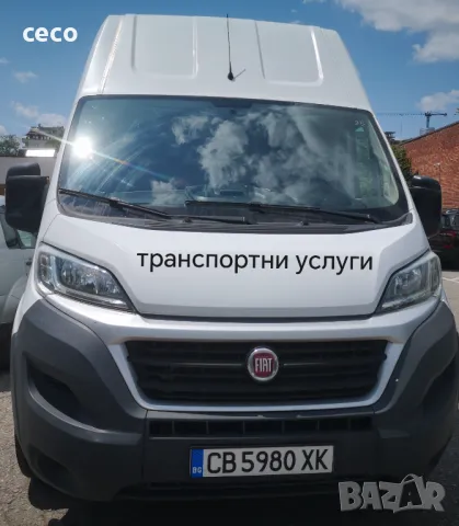 Товарен превоз с Бус за София и страната 