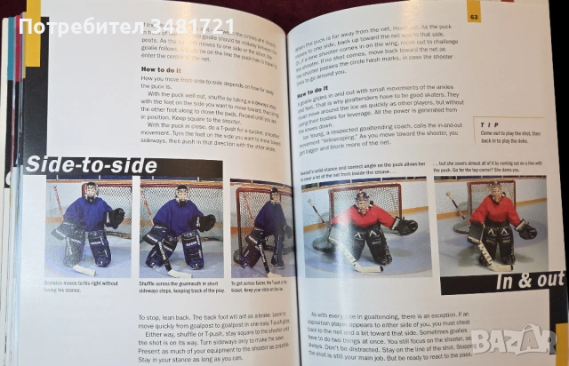 Hockey. The Basics, снимка 11 - Енциклопедии, справочници - 54244638