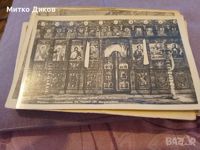 стари пощ.картички Русе,Шумен,Мадара,Димитрово,Банско,Търново 14х9 см, снимка 3 - Колекции - 55961293