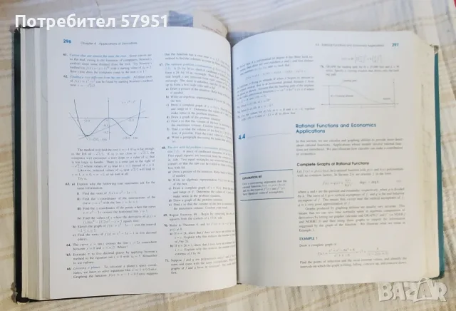Calculus - учебник, снимка 4 - Учебници, учебни тетрадки - 56433952