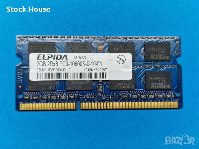 2GB DDR3 1333Mhz Elpida PC3-10600S за лаптоп
