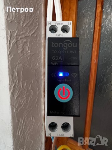 TOMZN 63A WIFI Smart Energy Meter, снимка 12 - Други - 42122083