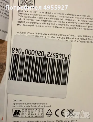 Iphone 18 Pro Max 256 GB, снимка 3 - Apple iPhone - 56485942