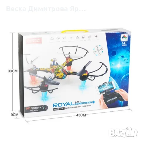 Детски въздушен дрон с дистанционно управление DRON H235, снимка 9 - Дронове и аксесоари - 49842960
