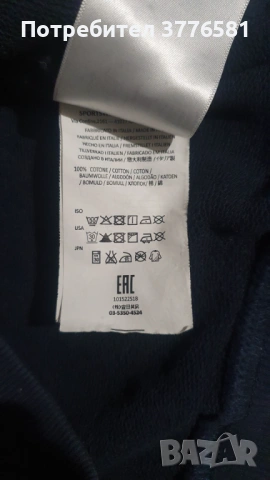 Ватирана блуза Stone Island blue , снимка 6 - Блузи - 53195302