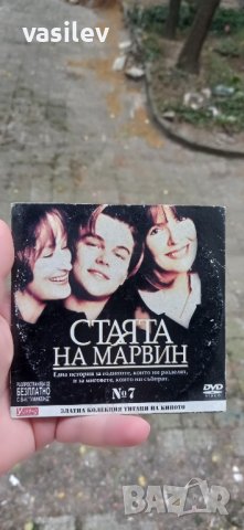 Стаята на Марвин DVD