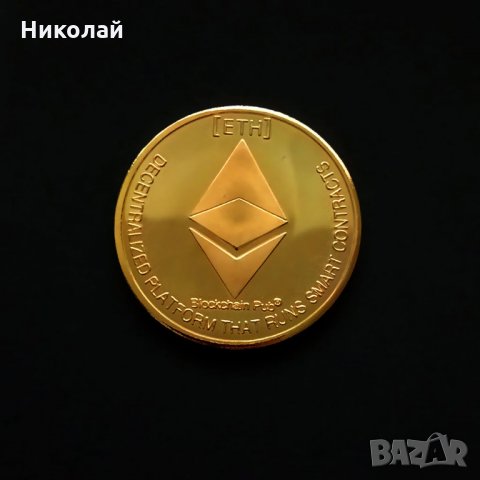 Монета Етериум , Ethereum , Етер, снимка 2 - Нумизматика и бонистика - 31942107