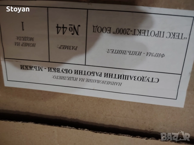 Мъжки кубинки номер44 нови и работни обувки номер43 нови, снимка 2 - Спортни дрехи, екипи - 52592215