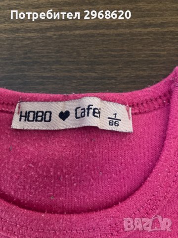 Бебешка блуза 12-18 месеца 86 см, снимка 2 - Бебешки блузки - 40279859