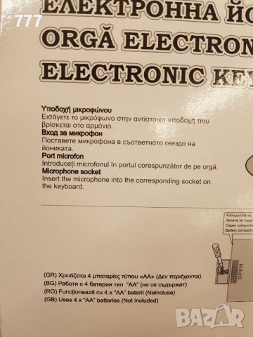 детска йоника, снимка 7 - Музикални играчки - 44198806