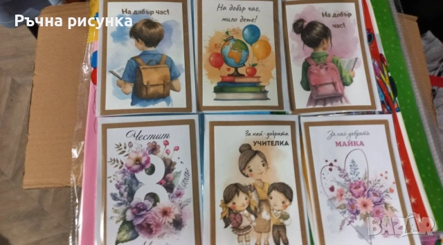 Картичка с плик на интересни теми