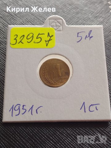 Монета 1 стотинка 1951г. От соца ПЕРФЕКТНО СЪСТОЯНИЕ РЯДКА ЗА КОЛЕКЦИОНЕРИ 32957