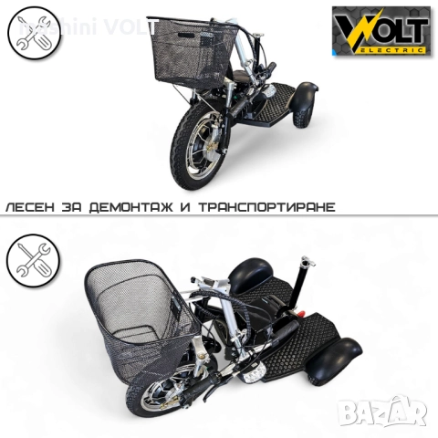 Електрическа триколка Volt Electric A2 с облегалка и кошницам 750W, 48V, снимка 4 - Мотоциклети и мототехника - 52364687