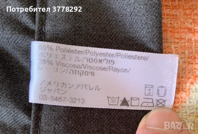 Панталон American Apparel, оригинал, Висока талия, Нов - US № 31.Талия 80см, Ханш 108 см,Дължина 100, снимка 3 - Панталони - 52011366