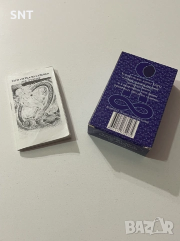 Карти Таро Зеркало Судьбьи на руски , снимка 3 - Езотерика - 53221954