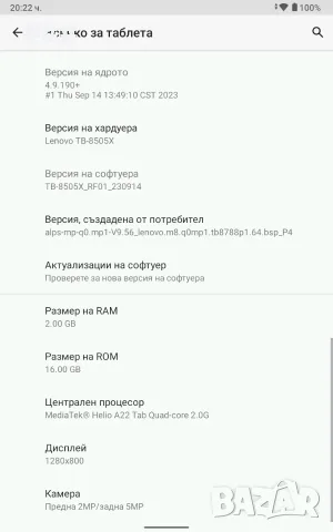 запазен таблет Lenovo Tab M8, 16GB, 2 GB RAM, Android 10, бг меню, sim карта, здрава батерия, снимка 11 - Таблети - 55728306