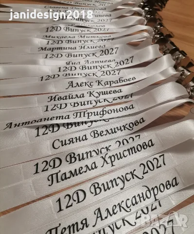 Метални парти свирки за Абитуриенти с надпис по поръчка #випуск2027