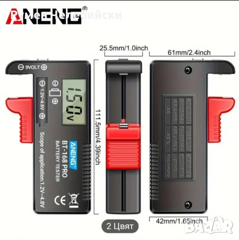 Тестер за Батерии , снимка 3 - Друга електроника - 50073993