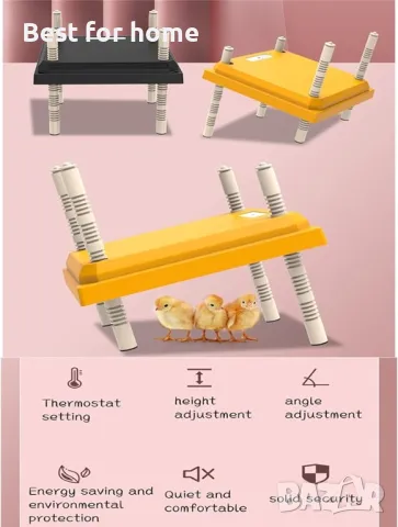 Нагревател за новоизлюпени домашни птици  SYFCSEW, снимка 3 - За птици - 49661072